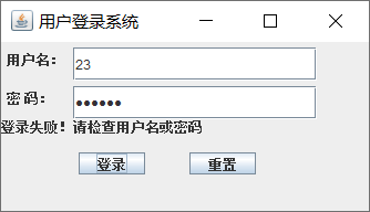 用户登录界面[通俗易懂]