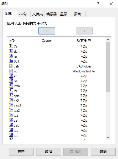 7-zip选项设置