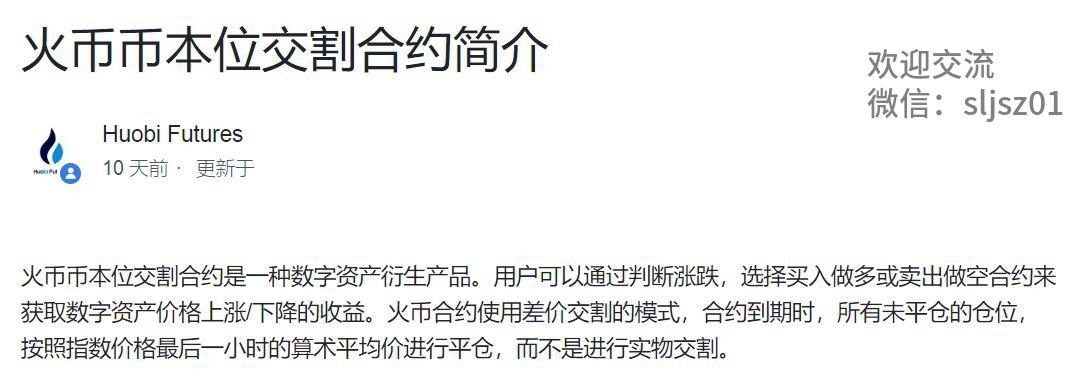 分享一个年化15%以上的无风险套利机会「建议收藏」