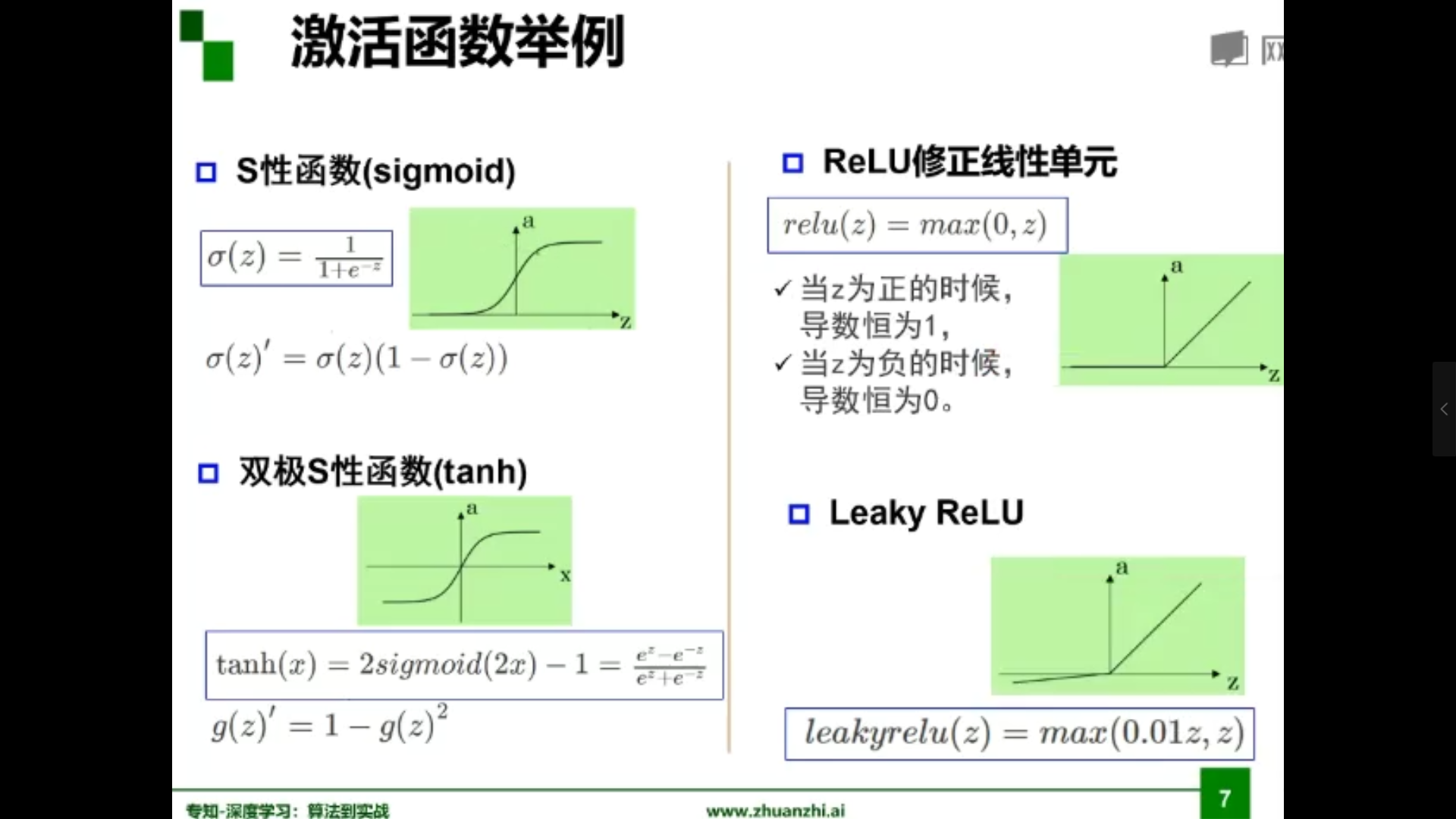 image-20200724115812987