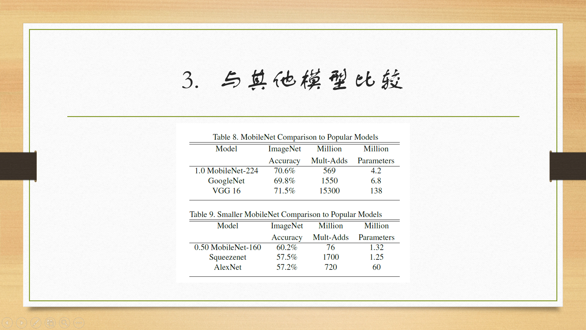 image-20200801105625414