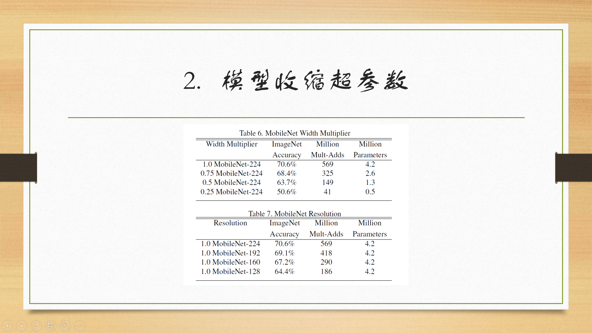 image-20200801105613080