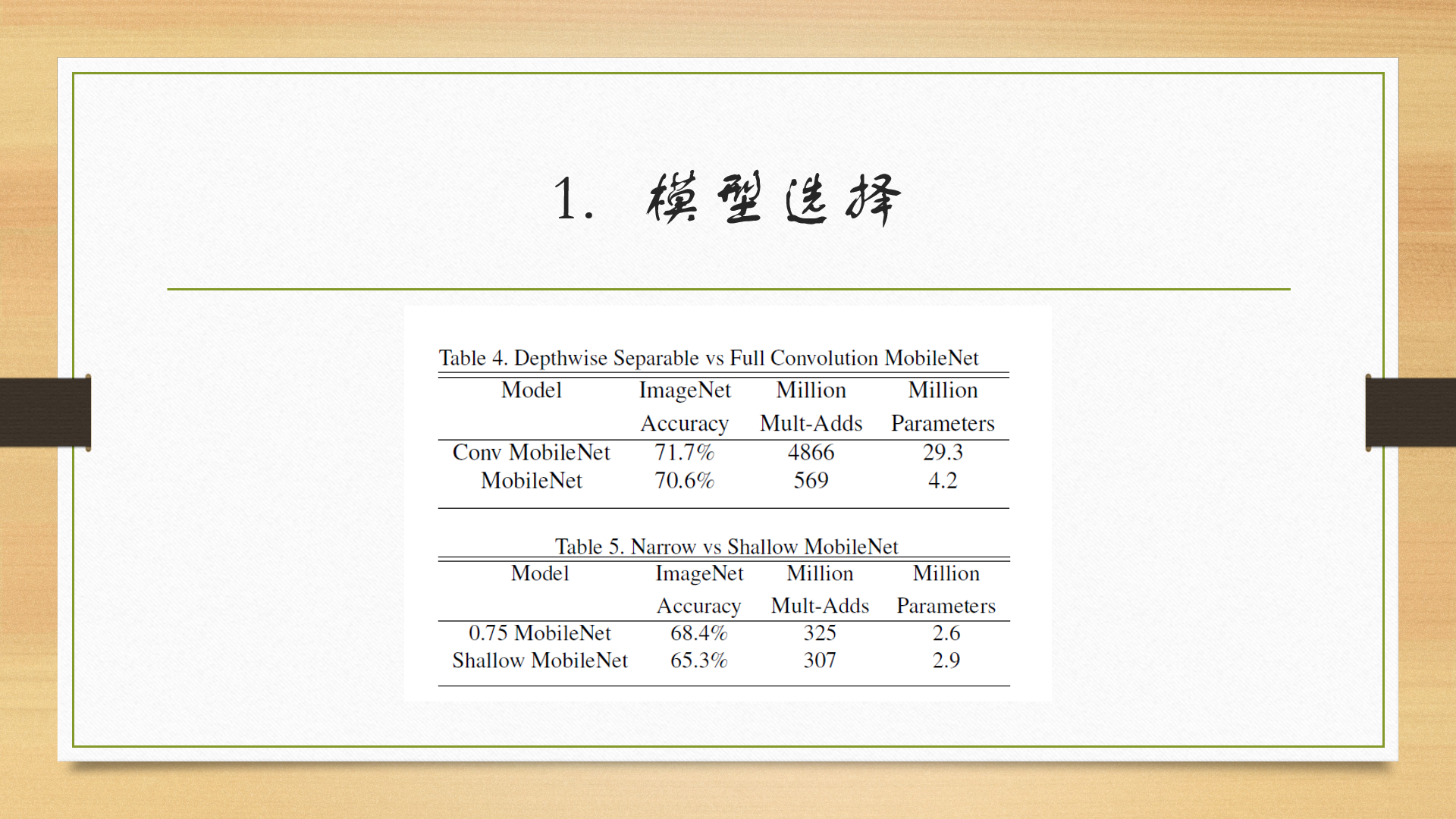 image-20200801105547752