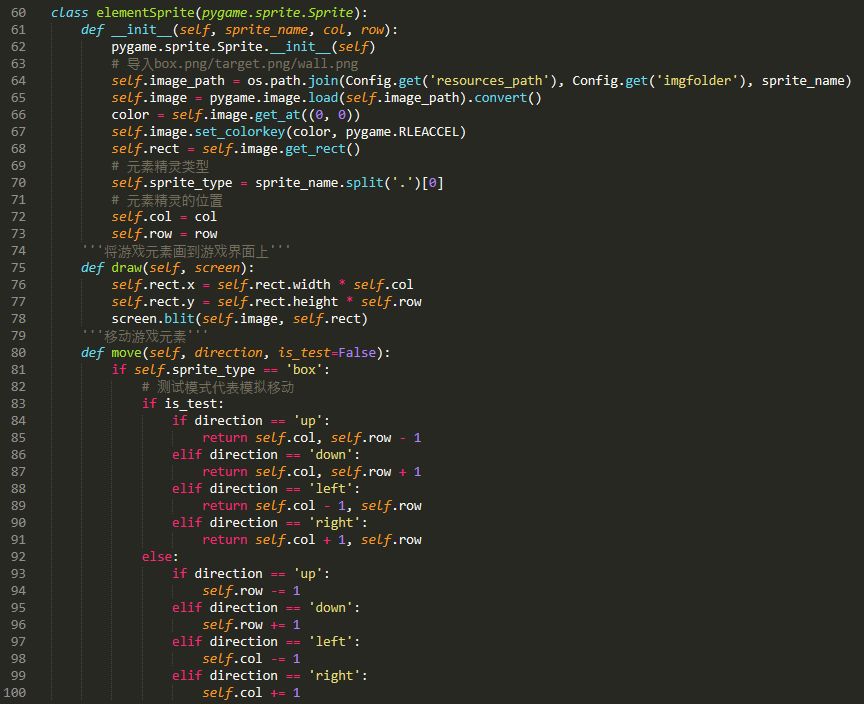 使用Python制作经典游戏推箱子Python实操练习案例 - laoshoucun - 博客园