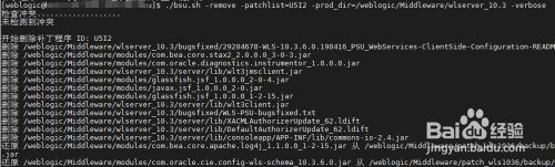 weblogic补丁下载与安装补丁的方法第5张