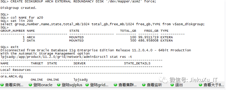 Oracle ASM 磁盘组基础知识整理（收藏版）第30张