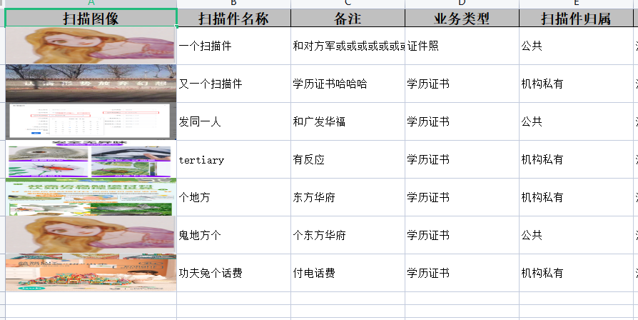 使用EasyExcel导出图片及异常处理第1张