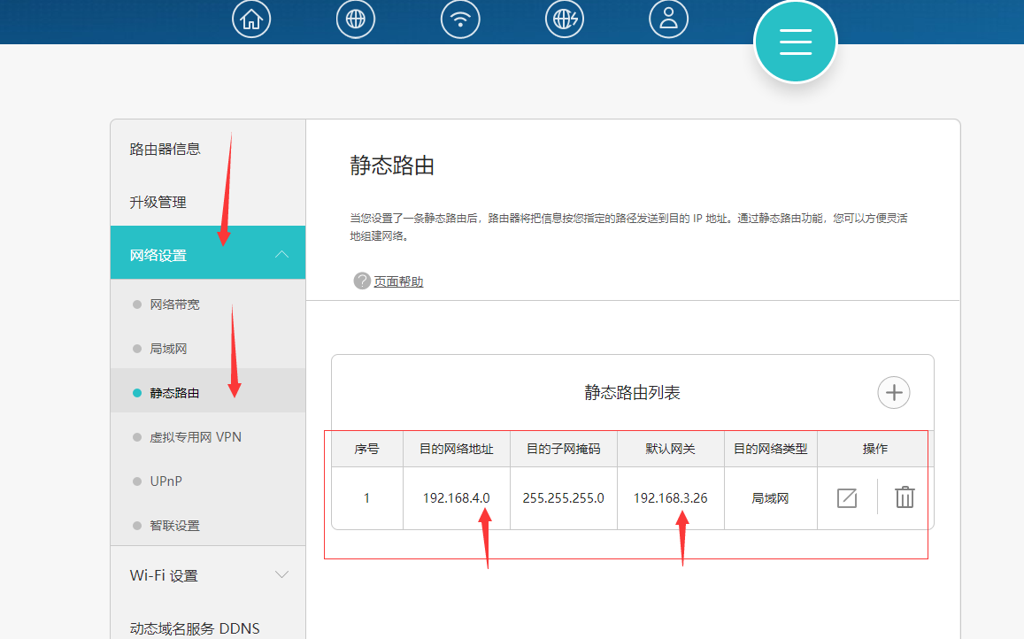 家庭中很好用的兩個路由器跨網段互訪 - 點擊領取