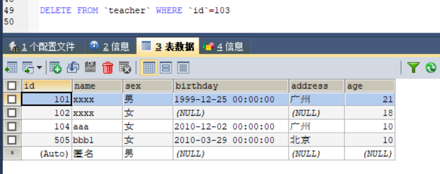 delete删除数据