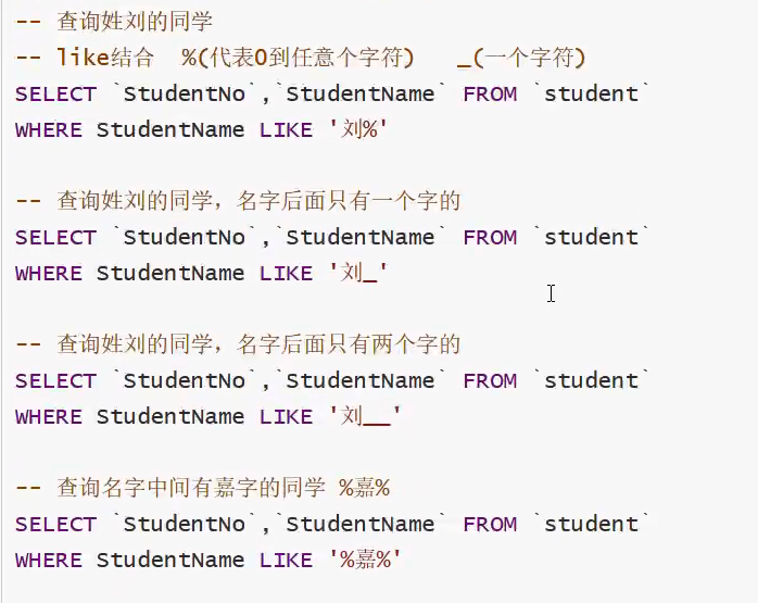 like运算符