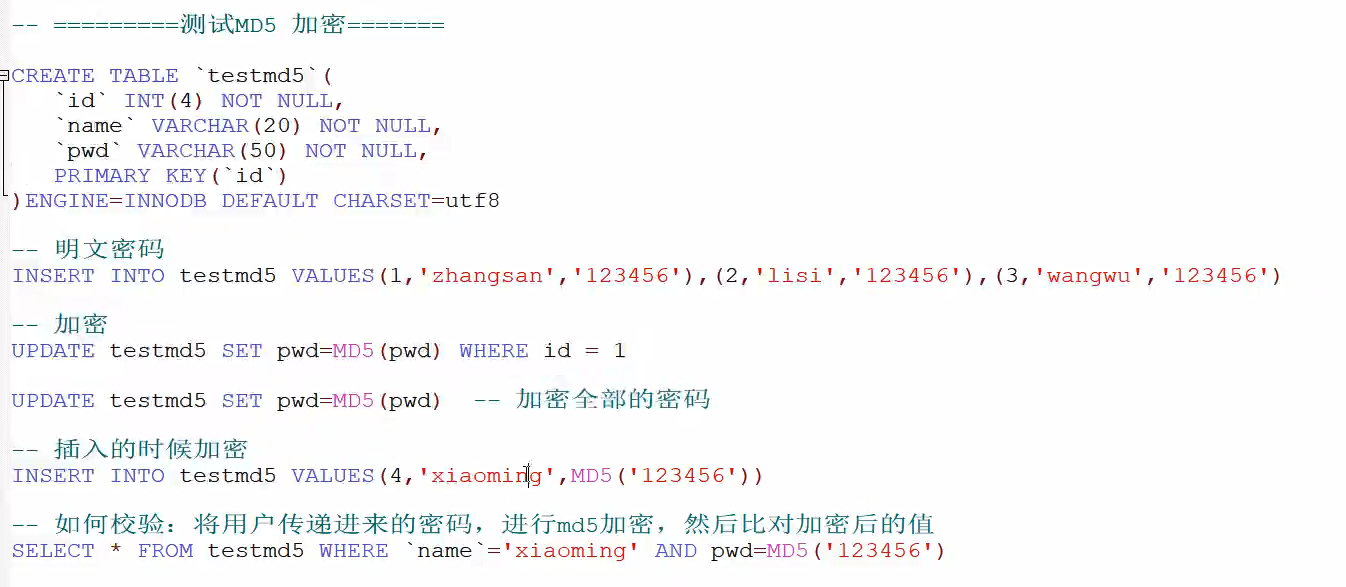 MD5加密处理