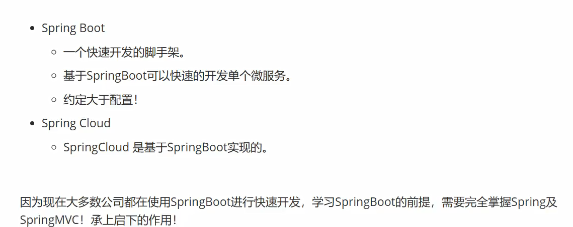 springboot