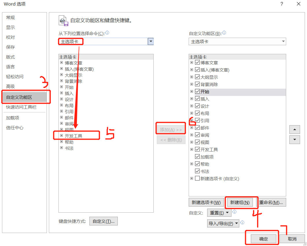 word批量调整图片图片