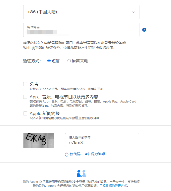 免费分享美国香港日本苹果账号apple Id 共享 海外 Apple Store 自己创建 Renly Wen 博客园