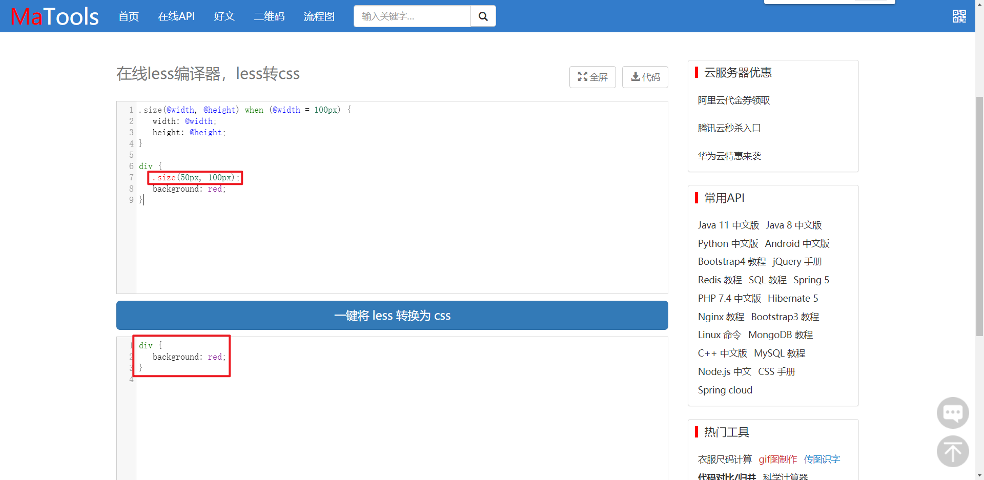 image-20210811142457170