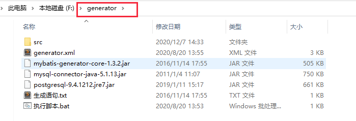 java中entity和dao层生成之逆向工具 