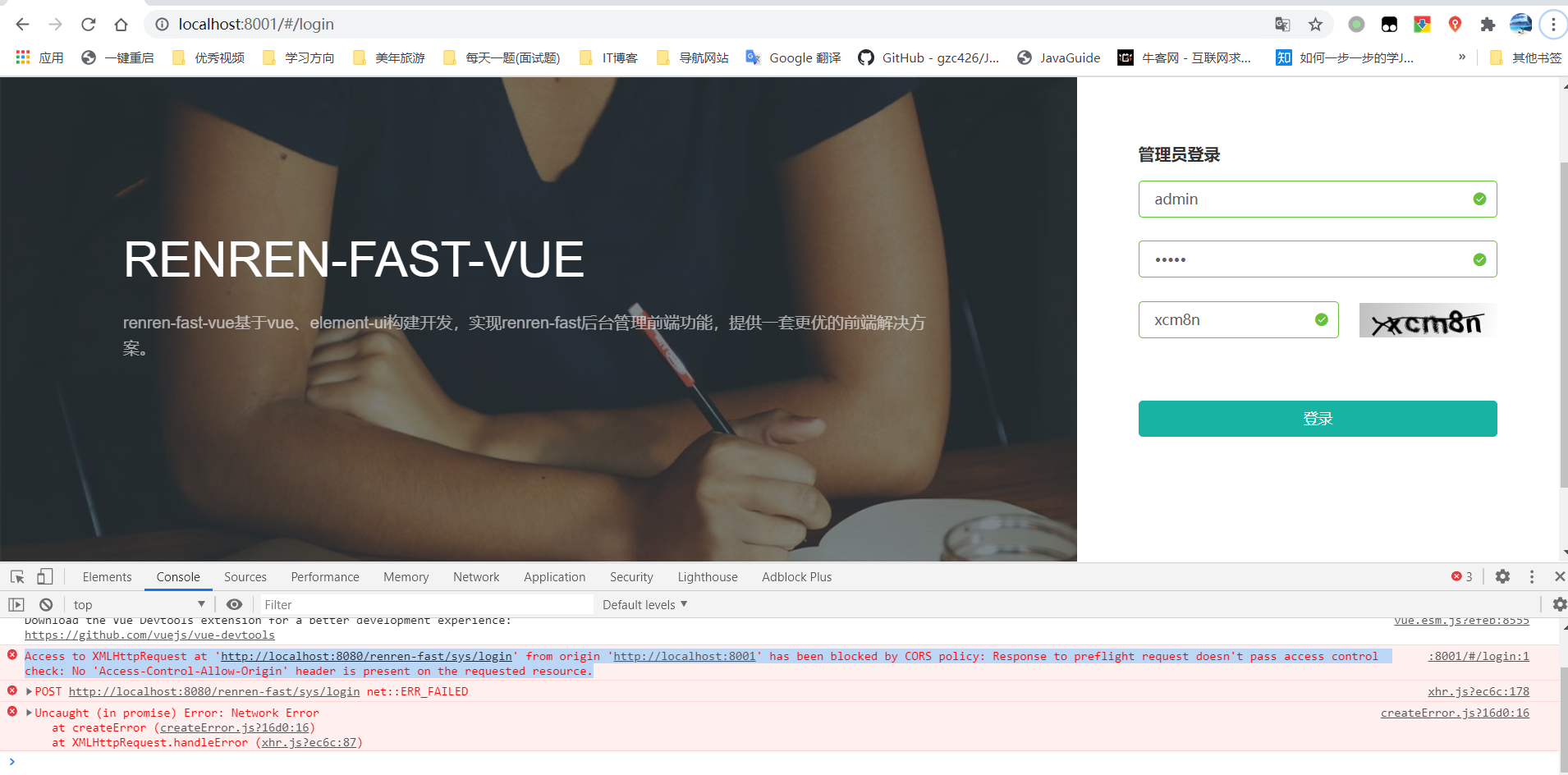 renrenfastvue 登录报 No 'AccessControlAllowOrigin' header is present