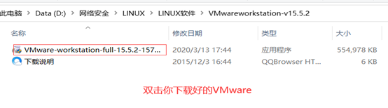VMware的安装第1张