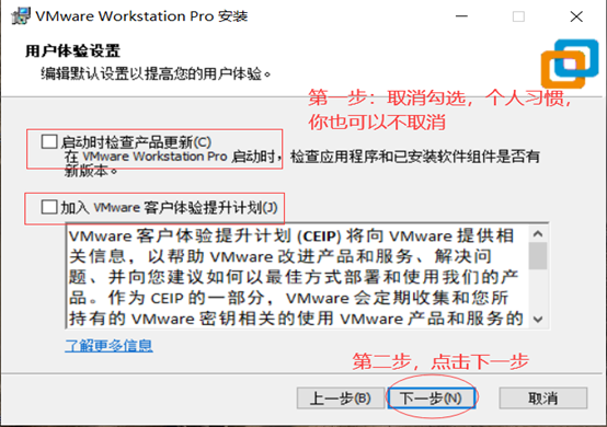VMware的安装第5张