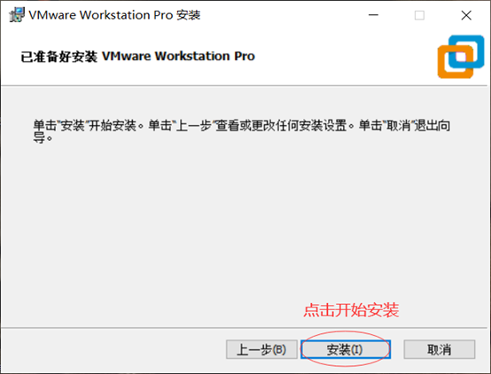 VMware的安装第7张