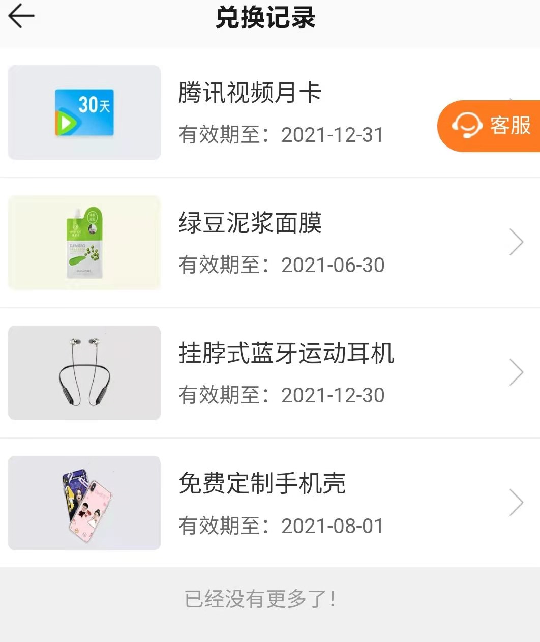 白嫖腾讯会员月卡，大水！插图