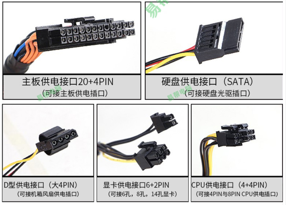 20针电源图解图片