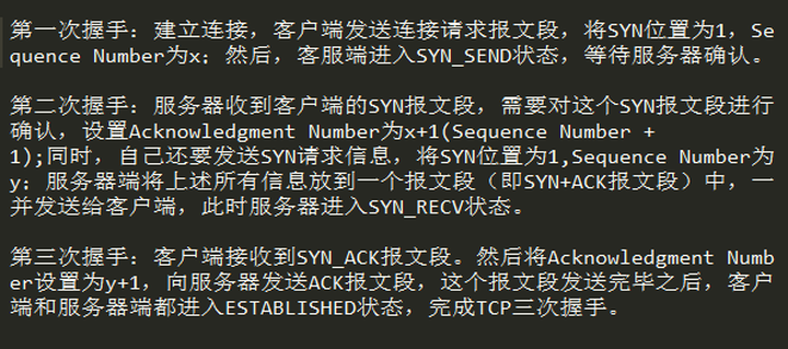 【面试基础】计算机网络常见面试题整理