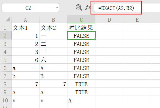 EXACT函数_excel中的exact函数