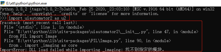 Importerror dll load failed while importing shiboken2 не найдена указанная процедура