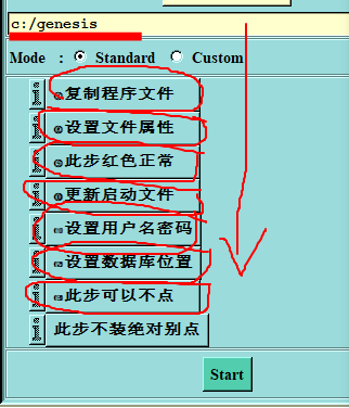 genesis2000win10安装教程