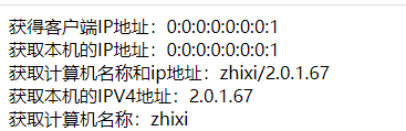 关于获取本机IP地址的几种方法第2张