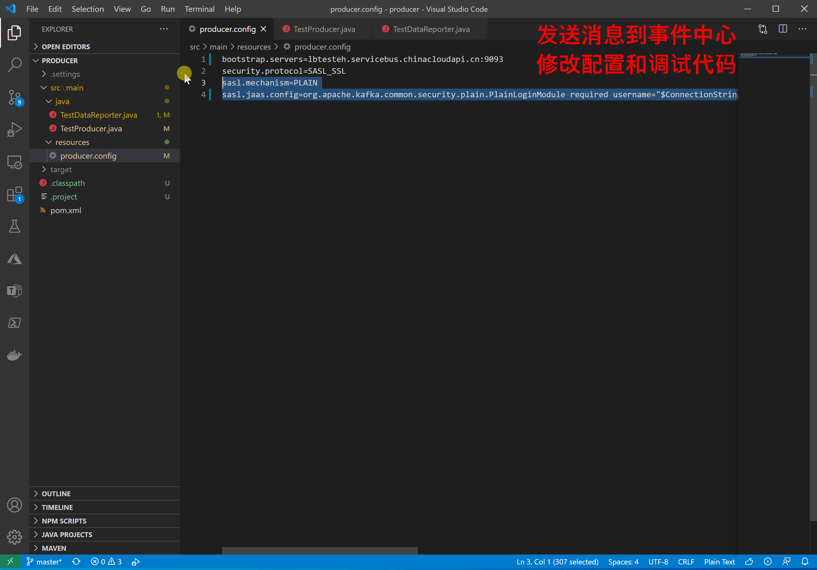 【Azure 事件中心】在微软云中国区 (Mooncake) 上实验以Apache Kafka协议方式发送/接受Event Hubs消息 (Java版)