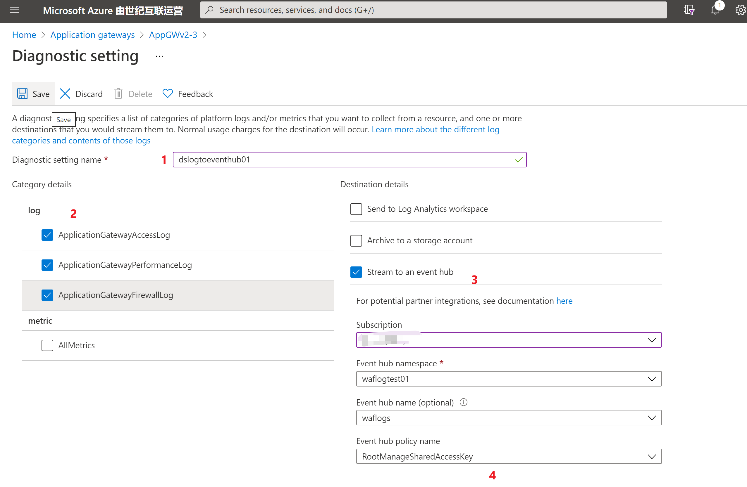 【Azure 事件中心】為應用程式閘道器(Application Gateway with WAF) 配置診斷日誌，傳送到事件中心