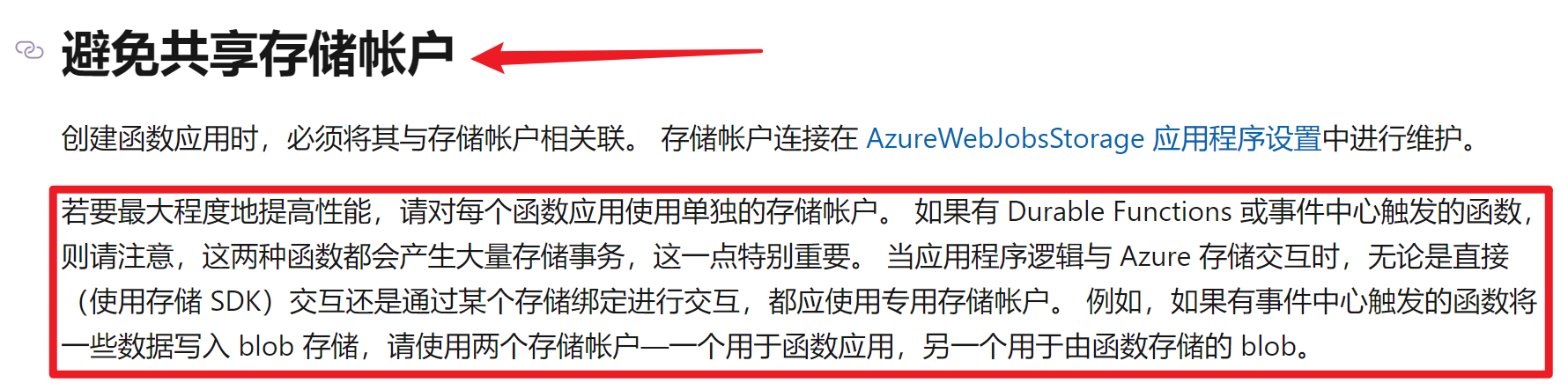 【Azure 應用服務】由 Azure Functions runtime is unreachable 的錯誤訊息推匯出 ASYNC(非同步）和 SYNC(同步）混用而引起ThreadPool耗盡問題