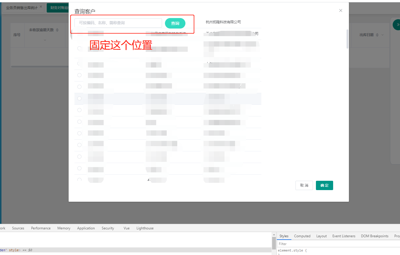 Element UI 弹窗（Dialog）改成自适应高度，仅body内容部分滚动第1张