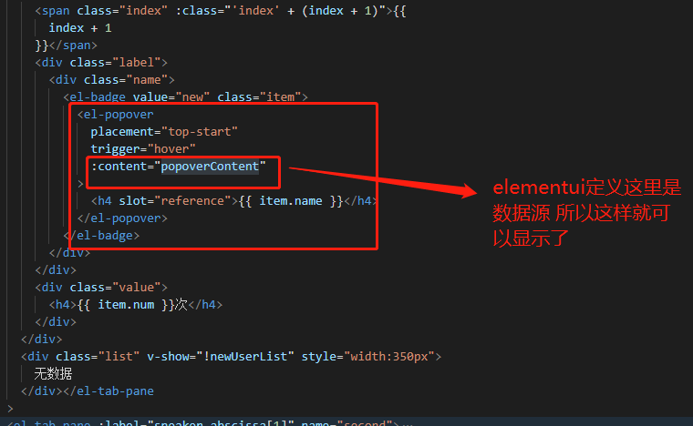 鼠标悬浮显示鼠标停留数据的内容 elementui + vue第4张