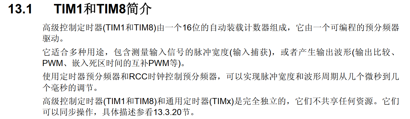 STM32定时器应用——PWM第3张