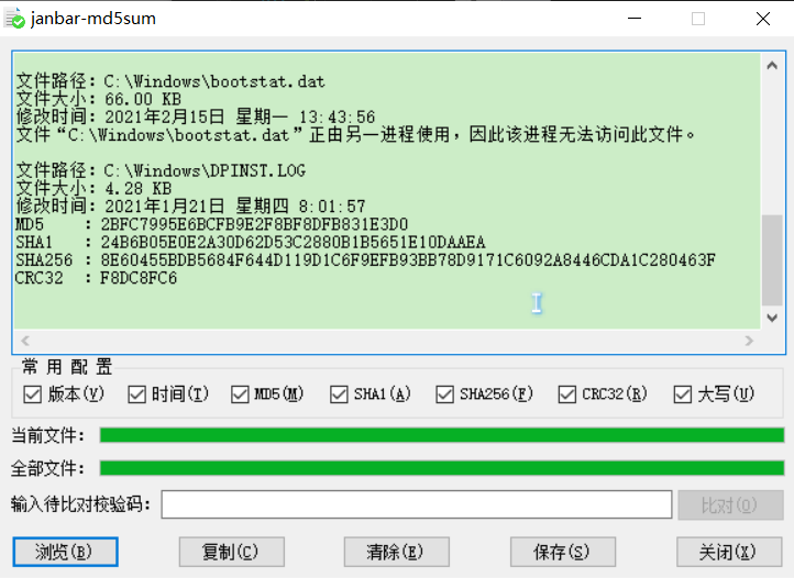 属于我的md5sum程序 