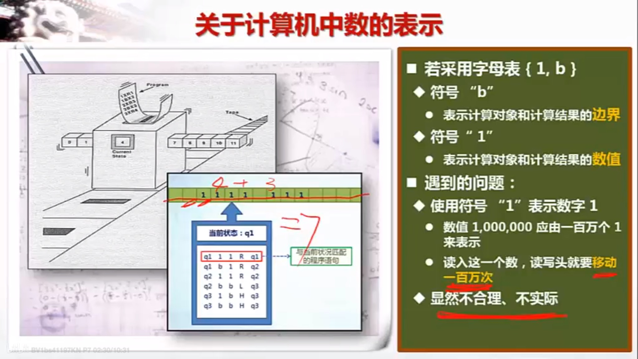 image-20210306112608853