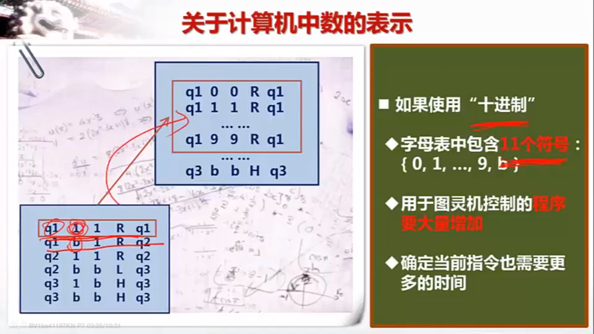 image-20210306112744391