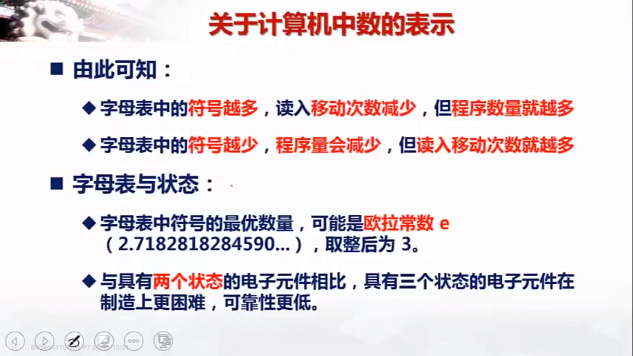 image-20210306112838540