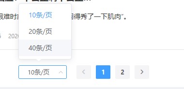 Vue+ElementUI 分页器el-pagination的使用方法第1张