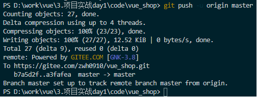 在vscode中用Git管理项目第5张