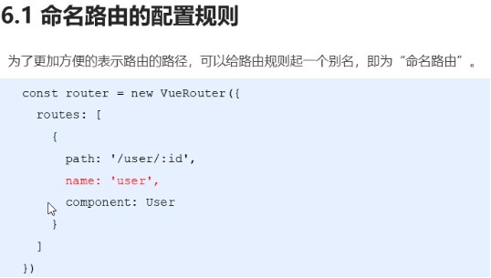 Vue：vue-router编程式导航第3张