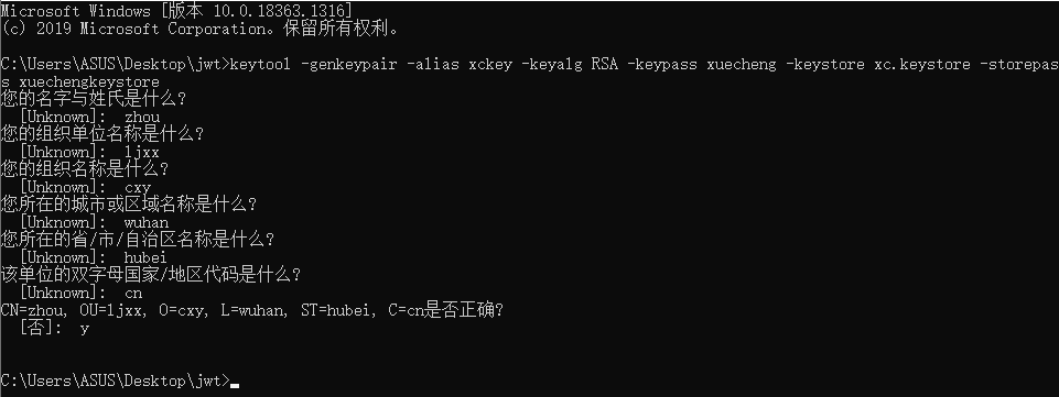 生成公钥和私钥----OpenSSL和keytool第7张