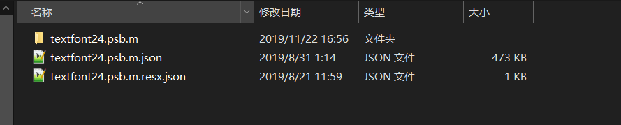 其中一个字号的解包结果
