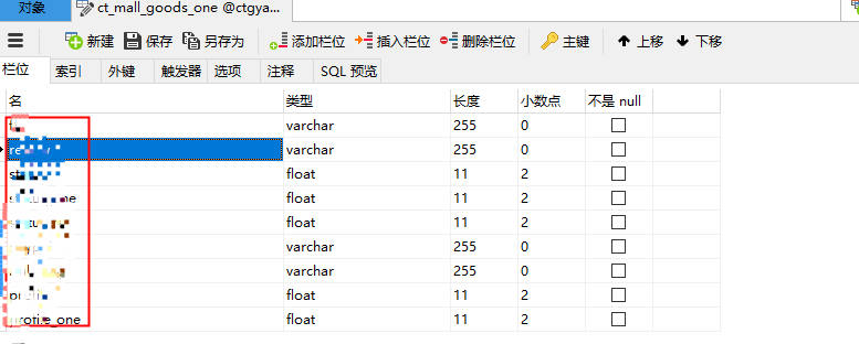 TP6框架–EasyAdmin学习笔记：数据表添加新参数，如何强制清除缓存