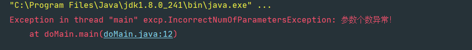 参数个数不正确
