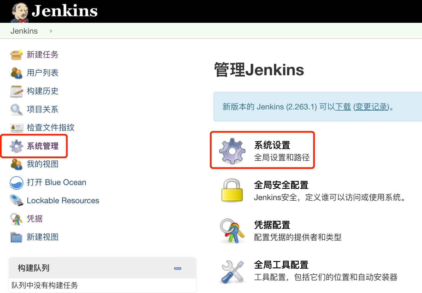 Jenkins Job简单高效迁移