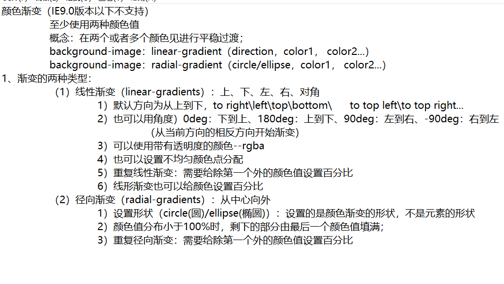 css3 渐变色背景